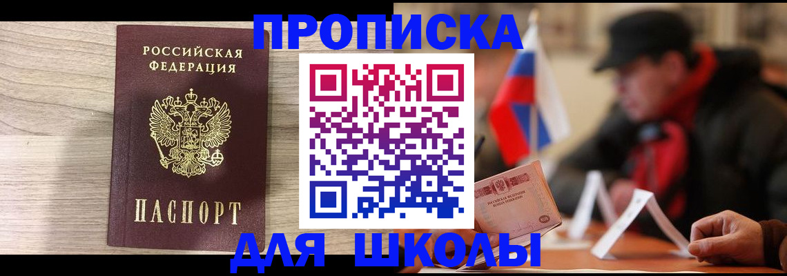 прописка гарантия в Камчатской области