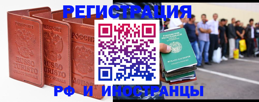 временная регистрация госуслуги в Камчатской области