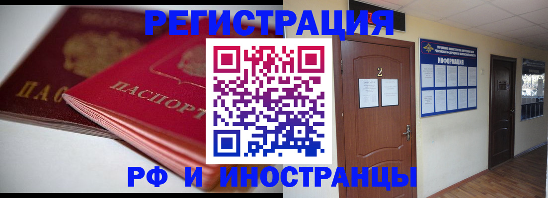 прописка гарантия в Камчатской области