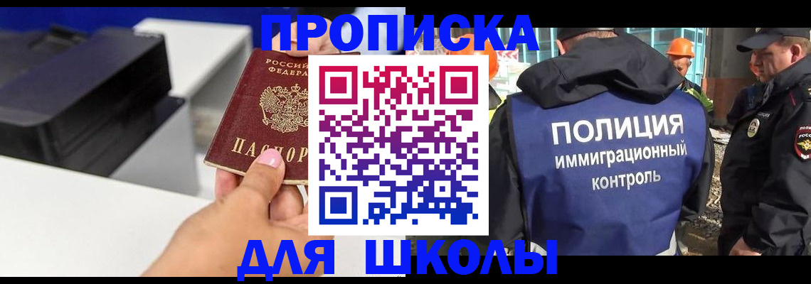 регистрация для дет. сада в Камчатской области