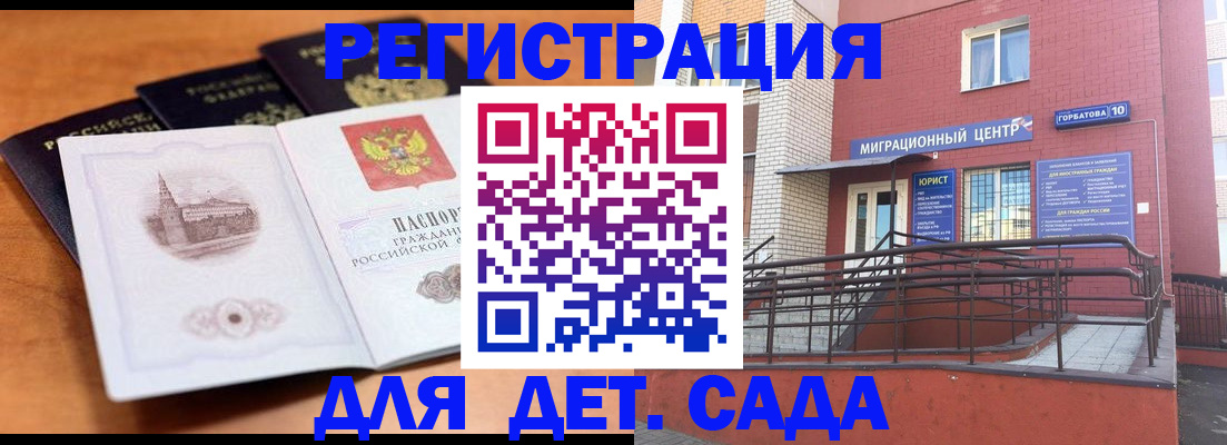 прописка гарантия в Камчатской области