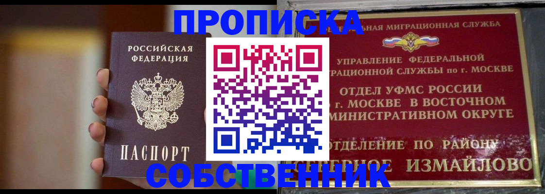 где прописаться в Камчатской области